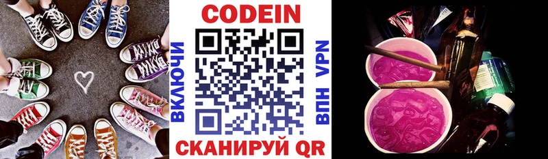 блэк спрут сайт  как найти   Спас-Деменск  Кодеин напиток Lean (лин) 