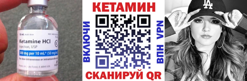 Кетамин ketamine  Спас-Деменск 